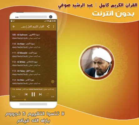 sheikh abdirashid ali sufi Ful android App screenshot 0