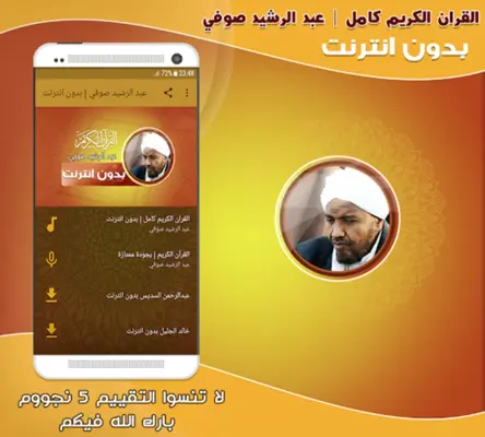 sheikh abdirashid ali sufi Ful android App screenshot 2